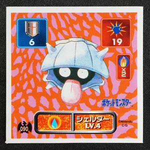 Shellder