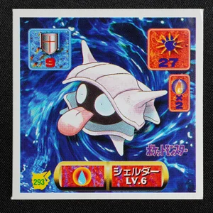 Shellder
