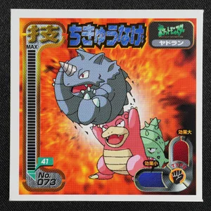 Slowbro