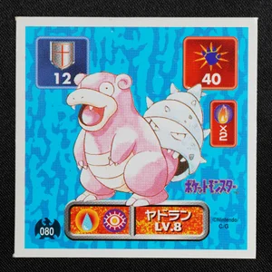 Slowbro