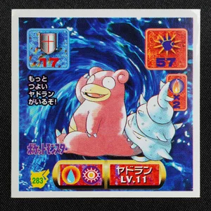 Slowbro