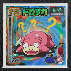 Slowpoke