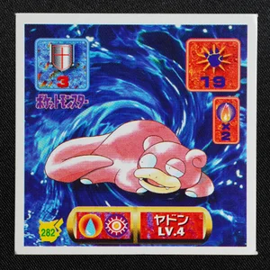 Slowpoke