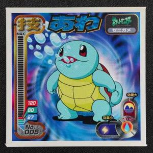 Squirtle