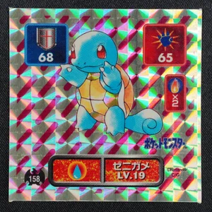Squirtle