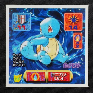 Squirtle