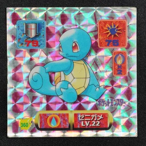 Squirtle
