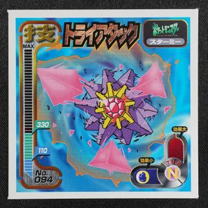 Starmie