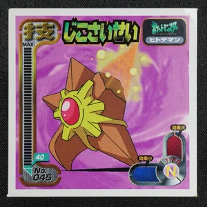 Staryu