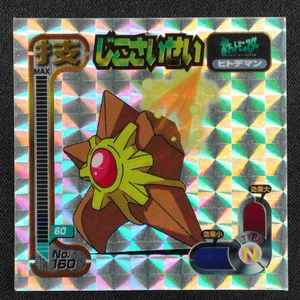 Staryu
