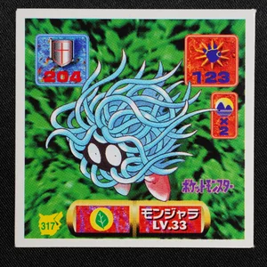 Tangela