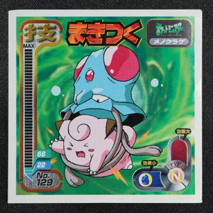 Tentacool