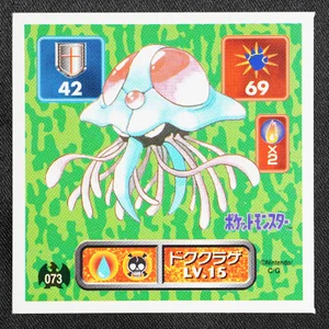 Tentacruel