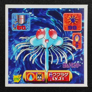 Tentacruel