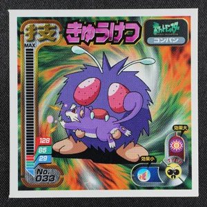 Venonat