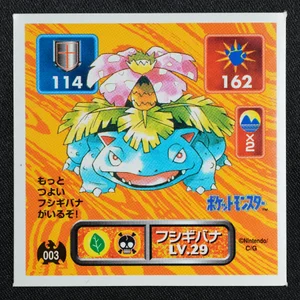 Venusaur