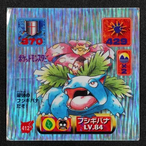 Venusaur