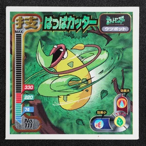 Victreebel