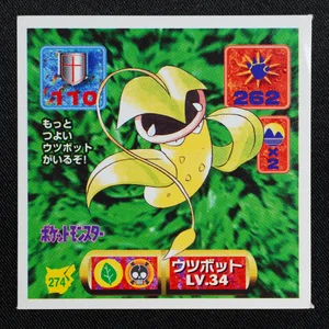 Victreebel