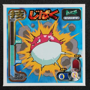 Voltorb