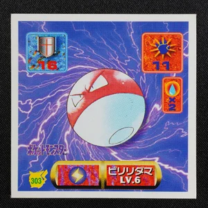 Voltorb