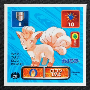 Vulpix