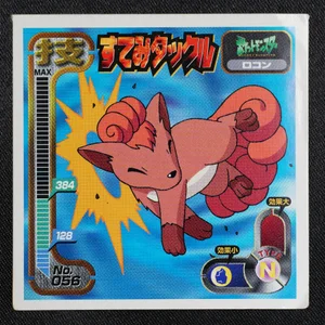 Vulpix
