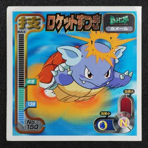 Wartortle