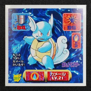 Wartortle