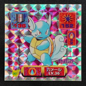 Wartortle