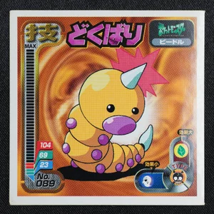 Weedle