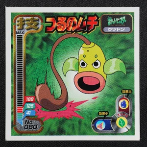 Weepinbell
