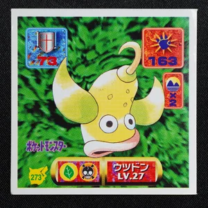 Weepinbell
