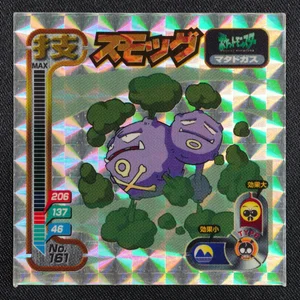 Weezing