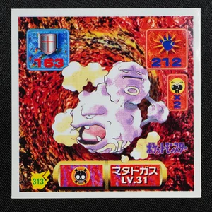Weezing