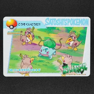 Bulbasaur vs Farfetch'd