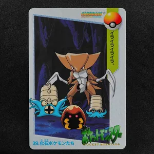 Fossil Pokemon No.039 Bandai Carddass Anime Collection Part 1