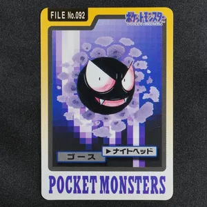Gastly