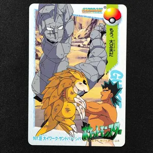 Giant Onix, Sandslash & Bruno
