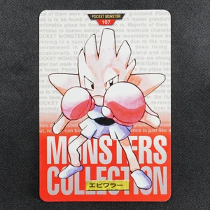 Hitmonchan