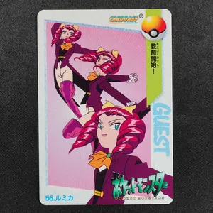 Jessebelle No.056 Bandai Carddass Anime Collection Part 2