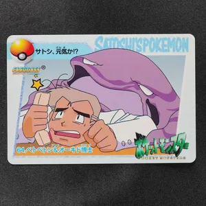Muk & Professor Oak