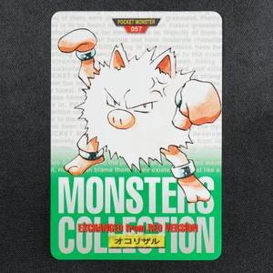 Primeape
