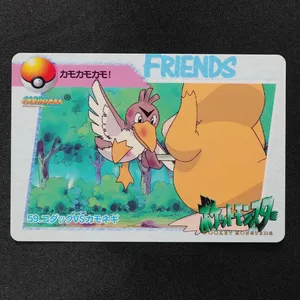 Psyduck vs Farfetch'd