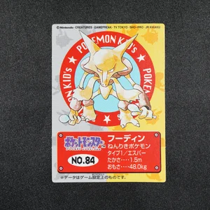 Alakazam