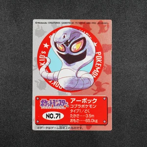 Arbok
