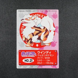 Arcanine