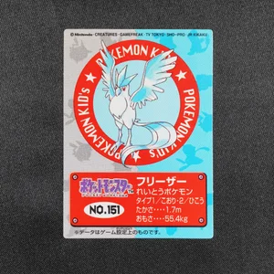 Articuno