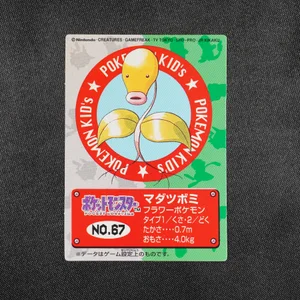 Bellsprout