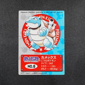 Blastoise